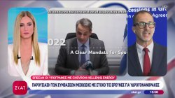 Έπεσαν οι υπογραφές μεταξύ Δημοσίου και Chevron - HelleniQ Energy