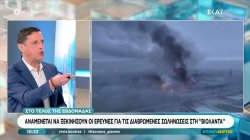 Τέλος της εβδομάδας θα ξεκινήσουν οι έρευνες για τις διαβρωμένες σωληνώσεις στη 