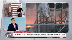 Έκρηξη στο εργοστάσιο 