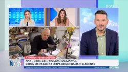 Πως η κρίση και η τεχνητή νοημοσύνη έχουν επηρεάσει τα μικρά βιβλιοπωλεία – Τι λέει ο συγγραφέας Γ.Χρονάς 