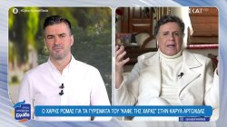 Ξενάγηση στο τηλεοπτικό Κολοκοτρωνίτσι (Καρυά Αργολίδας) του 