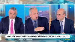 Ο Αντιπρόεδρος της Κυβέρνησης, Κωστής Χατζηδάκης, καλεσμένος στους 