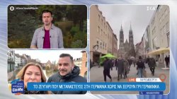 Το ζευγάρι που μετανάστευσε στη Γερμανία χωρίς να γνωρίζει γερμανικά