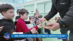 Φίδια, σκορπιοί και ταραντούλες – Μικροί μαθητές στην Καβάλα γνωρίζουν περίεργα ζώα 