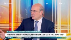 Χατζηδάκης για Κωνσταντοπούλου: 