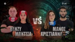 Ποια ομάδα θα καταφέρει να εξασφαλίσει το πολυπόθητο έπαθλο;