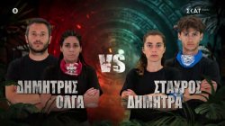 Για γερά νεύρα ο αγώνας επάθλου – Θα το τελειώσουν οι Επαρχιώτες ή θα γίνει το 9-9; 