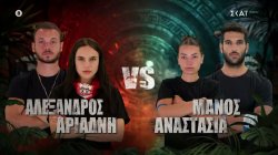 Ποια ομάδα θα καταφέρει να κερδίσει το πολυπόθητο έπαθλο επικοινωνίας;