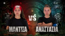 Μαντίσα VS Αναστασία – Θα ολοκληρωθεί το σερί και ο θρίαμβος των Αθηναίων, ή η αγωνία θα συνεχιστεί; 