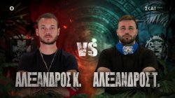 Η μάχη των Αλέξανδρων – Θα πάρουν και τη 2η ασυλία οι Αθηναίοι, ή οι Επαρχιώτες θα μειώσουν στον πόντο; 