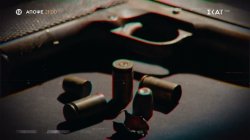 Φάκελος 17Ν | Trailer | Η οργάνωση φάντασμα | 02/03/2026