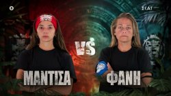 Αν κερδίσει η Μαντίσα η ασυλία θα πάει στους Αθηναίους, αν η Φανή τότε πάμε για flag race