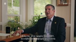 Ήταν ο Μπομπ Κλίφορντ το επόμενο θύμα της 17Ν;