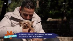 Κ. Τσουρός: Εύχομαι να μπορώ να γεμίζω την ψυχή του Λάζαρου, όπως εκείνος τη δική μου 