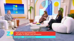 Εμμηνόπαυση: Τα συμπτώματα και η σημασία του να ζητάς βοήθεια – Η Βάνα Μπάρμπα καταθέτει την εμπειρία της 