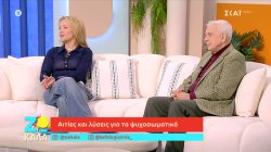 Ποιες είναι οι δυσκολίες που αντιμετώπισε σε σχέση με τα ψυχοσωματικά η Λίλα Κουντοριώτη 