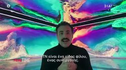 Η τεχνητή νοημοσύνη εισέρχεται στον κόσμο της τέχνης και της μουσικής