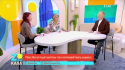 Πως θα αντιμετωπίσω την κατακράτηση υγρών;