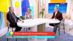 Από τη νεφρική νόσο στη μεταμόσχευση 