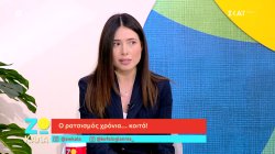 Ο ρατσισμός χρόνια... κοιτά!