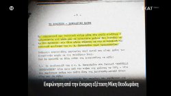 Ήταν το ΠΑΣΟΚ πίσω από τη 17Ν; 