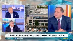 Γ. Πιτσιλής: «Από σήμερα ανοίγει η κατάθεση των φορολογικών δηλώσεων» 