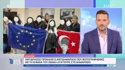 Ελασσόνα: Αντιδράσεις προκαλεί η αντιδήμαρχος που φωτογραφήθηκε με τη σημαία του Κεμάλ Ατατούρκ στο Δημαρχείο