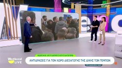 Αντιδράσεις για τον χώρο διεξαγωγής της δίκης των Τεμπών