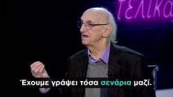 Π. Μάρκαρης: Η συνεργασία και οι καβγάδες με τον Θ. Αγγελόπουλο