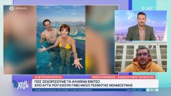 Όταν η τεχνητή νοημοσύνη μας μπερδεύει – Πως ξεχωρίζουμε αν ένα βίντεο είναι αληθινό 