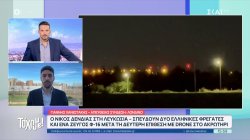  Προς το παρόν η Μ. Βρετανία έχει πει πως αν χρειαστεί θα προβεί σε αμυντικές κινήσεις 