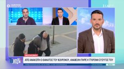 Από ανακοπή πέθανε ο 82χρονος, για τον θάνατο του οποίου συνελήφθη η 77χρονη σύζυγός του 