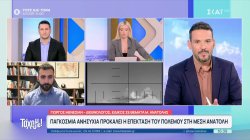 Παγκόσμια ανησυχία προκαλεί η επέκταση του πολέμου στη Μέση Ανατολή - Ώρες αγωνίας για όσους βρίσκονται στην εμπόλεμη ζώνη