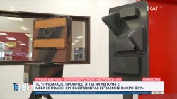 Αποκλειστικό ρεπορτάζ από τις εγκαταστάσεις της ΕΑΒ όπου φτιάχνονται τα ελληνικά anti-drone συστήματα