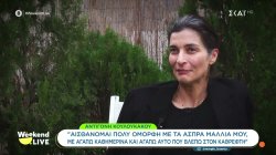 Αντιγόνη Κουκουλάκου: 