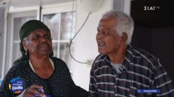 Οδοιπορικό στο Άβατο Ξάνθης γνωρίζοντας τους Αφροέλληνες 