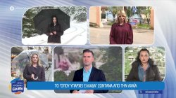 Το Όπου Υπάρχει Ελλάδα ζωντανά από την Αχαΐα 