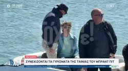 Ο Μπραντ Πιτ στη Νέα Μάκρη: Άφιξη με σκάφος, χαμόγελα στην κάμερα και οι θαυμαστές που τον περίμεναν