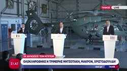 Ολοκληρώθηκε η τριμερής Μητσοτάκη, Μακρόν, Χριστοδουλίδη – Οι δηλώσεις των τριών ηγετών 