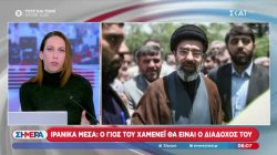 Ιρανικά μέσα: Ο γιος του Χαμενεΐ θα είναι ο διάδοχός του
