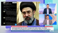 Πρώτο διάγγελμα του Μοτζτάμπα Χαμενεΐ: «Θα εκδικηθούμε - Τα Στενά του Ορμούζ θα μείνουν κλειστά»