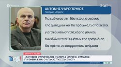 Δίκη για τα Τέμπη: Συναισθηματικά φορτισμένοι οι συγγενείς – Χαρακτηριστικοί διάλογοι 