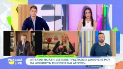 Ο δικηγόρος της Αγγελικής Ηλιάδη μιλά στο 