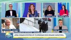 Δολοφονία 20χρονου: Οπαδικά κίνητρα βλέπει ο δικηγόρος της οικογένειας – Όλα τα νεότερα 