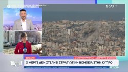 Ο Μερτς δεν στέλνει στρατιωτική βοήθεια στην Κύπρο