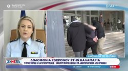 Κ. Δημογλίδου για δολοφονία 20χρονου: «Δεν έχουμε ξεκάθαρα την αιτία της επίθεσης»