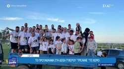 Έβρος: Το πρωτάθλημα στη Δόξα Τυχερού ¨τρέλανε¨ το χωριό