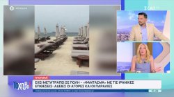 Ντουμπάϊ: Έχει μετατραπεί σε πόλη φάντασμα με τις Ιρανικές επιθέσεις, άδειες αγορές και παραλίες