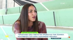 Ειρήνη Δεληγιάννη: 