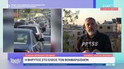 Η Βηρυτός στο έλεος των βομβαρδισμών 